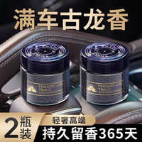 京悠雨 车载香薰 固体香膏 80g 1瓶