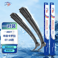 澳冶 适用于丰田卡罗拉07-18款无骨雨刮器原车尺寸前雨刷1对装26+14