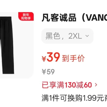 凡客诚品 限时1小时男士纯棉卫衣*2件休闲裤*1件到手三件