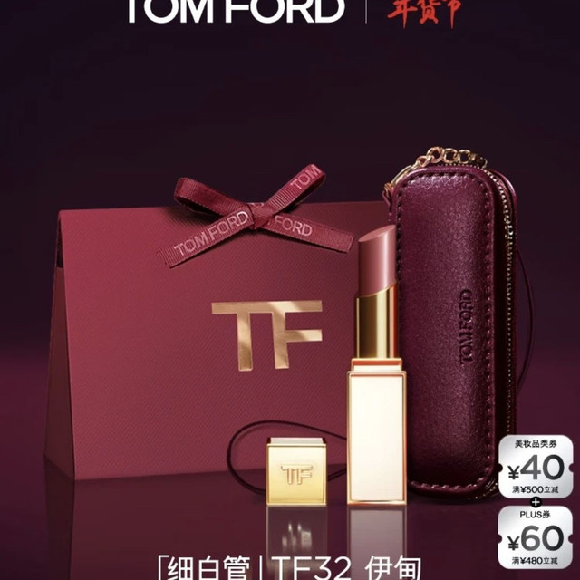 今日必买：TOM FORD 细白管 琉璃焕彩唇膏 #32 PÊCHEPARADIS 伊甸 3.3g