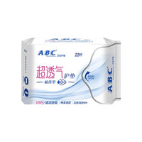 ABC 清凉舒爽护垫 日夜用 超透气 3包