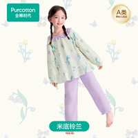 全棉时代 26年儿童空气褶皱纱家居服套装男女透气童装100%棉 米底铃兰 110