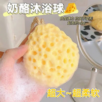 加加林 奶酪黄海绵沐浴球 可爱搓澡起泡洗浴用