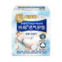 88VIP：护舒宝 极薄无香天然纯棉护垫 163mm 透气 一套