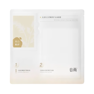 谷雨 光感滢嫩精粹水油面膜 以油养肤 水油奶皮 贴片 15片
