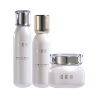 御泥坊 臻白美白淡斑护肤水乳套装 补水保湿 水150ml+乳120ml+面霜50ml