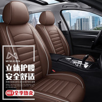 梦选 汽车座套全包围四季通用坐垫哈弗H6大狗m6枭龙h5猛龙荣威i5座椅套