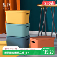 EACHY 杂物收纳盒 家用零食玩具桌面储物盒 2个装 黄色