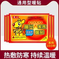 暖火 暖贴宝宝贴女自发热保暖身热帖宫暖热敷暖宝贴官方旗舰店正品