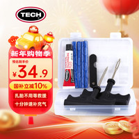 泰克 补胎工具套装 升级装