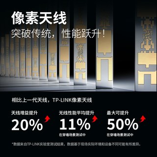  TP-LINK/普联 TL-7DR6430标准版 wifi7千兆 路由器