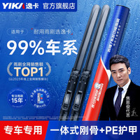 逸卡 赤峰 无骨雨刷 适用于奔驰GLC/E300宝马奥迪 1对