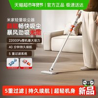 米家 小米米家轻量吸尘器强劲吸力持久续航家用更实用*1台