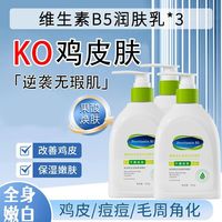 芙诗婷 果酸身体乳B5维生素润肤乳