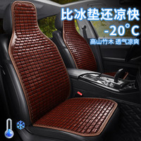 GREAT LIFE 汽车坐垫 夏季凉垫 单座一个