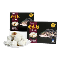 老罗家优选虎斑鱼丸福州手工鱼丸包心鱼丸火锅丸子预制菜营养早餐500g*3盒 海捕虎斑鱼丸5斤（囤货性价比）