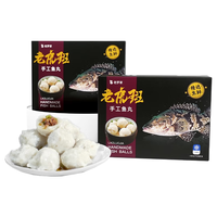 老罗家优选虎斑鱼丸福州手工鱼丸包心鱼丸火锅丸子预制菜营养早餐500g*3盒 海捕虎斑鱼丸3斤（回购款）