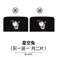 创京懿选 磁吸遮阳帘