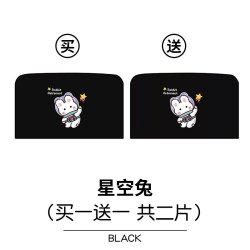 创京懿选 磁吸遮阳帘