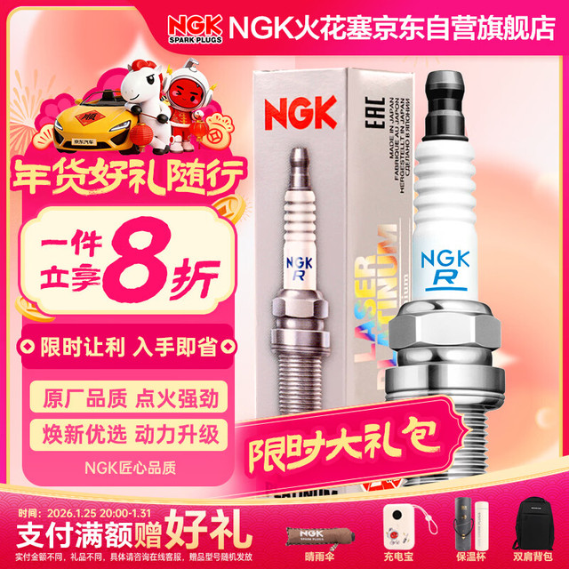 NGK 双铂金火花塞 PKER7A8EGS 4支装