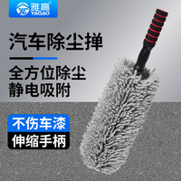 汽车掸子 除尘掸 车载除静电鸡毛掸子