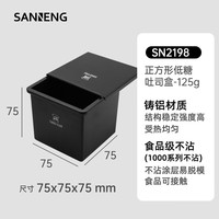 三能（SANNENG）玫瑰金一体成型吐司模具节能450g不沾吐司盒 SN2198正方型低糖铸铝土司盒