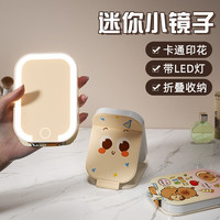 艾杰普 化妆镜 便携小号 大眼睛款