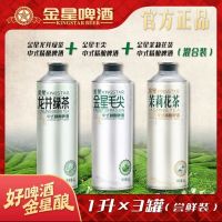 金星 啤酒中式精酿金星毛尖1L+茉莉花茶1L+龙井绿茶1L