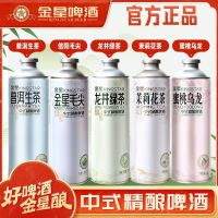 金星 啤酒西湖龙井1L*6中式精酿啤酒罐装信阳毛尖茉莉花茶组合