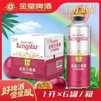 金星 啤酒网红同款新鲜百香果中式精酿啤酒1升*6罐