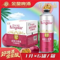 金星 啤酒网红同款新鲜百香果中式精酿啤酒1升*6罐