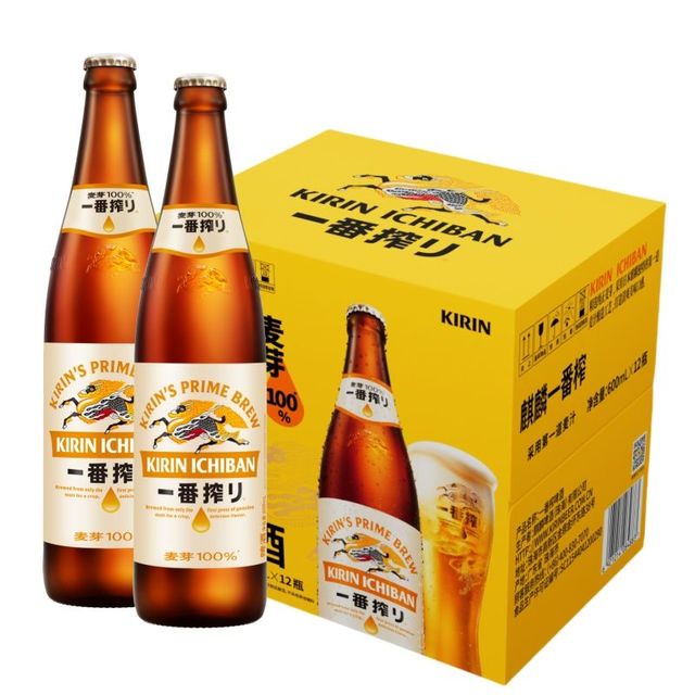 麒麟 一番榨啤酒600ml*12瓶整箱日式熟啤酒麦芽黄啤国产麒麟啤酒
