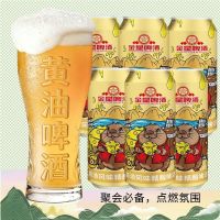 金星 黄油啤酒国潮精酿奶盖风味麦芽焦香微甜不腻聚餐团建必备