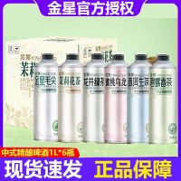 金星 茉莉花茶啤酒1L*6罐整箱毛尖龙井蜜桃乌龙普洱碧螺春茶