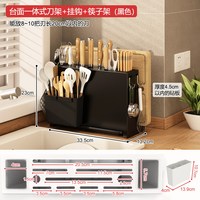 刀架置物架筷子刀具收纳架厨房砧板架筷笼菜板架筷子筒一体壁挂式