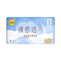 倍舒特 卫生巾 拍10件+赠20片裸感透气卫生巾