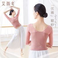 艾舞戈 古典舞 芭蕾舞练功服 形体服