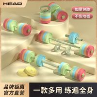 海德 哑铃 彩虹健身壶杠铃 可调节重力量器材