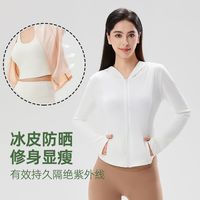 范斯蒂克 防晒衣女专业训练户外防紫外线薄荷曼波冰感运动外套