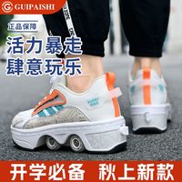 贵派仕 通用款暴走鞋