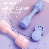 赫朗 哑铃 女士健身家用可调节重量小哑铃