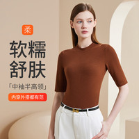 秋鹿秋衣秋裤女士休闲舒适弹力轻暖半高领中袖圆领美体保暖显瘦秋衣 驼棕 2XL