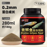 青鳉鱼饲料观背青鳉小型鱼弓背青将鱼观赏鱼小金鱼鱼食小颗粒