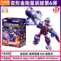 BLOKS/布鲁可积木 授权 变形金刚玩具