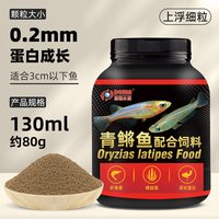 青鳉鱼饲料观背青鳉小型鱼弓背青将鱼观赏鱼小金鱼鱼食小颗粒