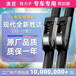 其它 澳匠 现代全新胜达 无骨雨刮器 1对