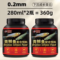 青鳉鱼饲料观背青鳉小型鱼弓背青将鱼观赏鱼小金鱼鱼食小颗粒