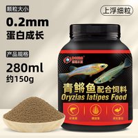 青鳉鱼饲料观背青鳉小型鱼弓背青将鱼观赏鱼小金鱼鱼食小颗粒