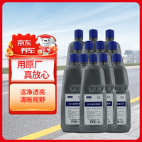 一汽 大众原厂玻璃水 -40°C 1.5L 12瓶装