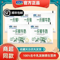 君乐宝 鲜牛奶500g*5袋巴氏杀菌乳家庭营养学生成人早餐奶日期新鲜
